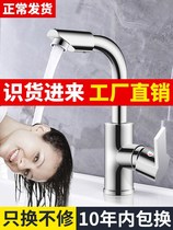 Faucet hot and cold water two-in-one dual-purpose counter basin wash basin bathroom basin kitchen toilet wash basin