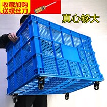 Package Sorting Basket Removable Plastic Frame With Wheels Warehouse Goods Basket Aquatic Market Express Turnover Box