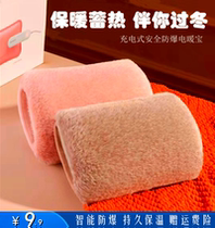 Explosion-proof hot water bag charge warm baby Home girls belly Electric hot water bag Safe portable electric hot baby
