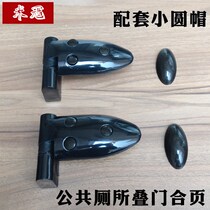 Toilet partition hardware accessories black plastic bowling toilet partition hinge door lock foot seat set