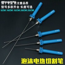 Needle foam cutting knife electric cutting pen type slotting device flexible steel wire electric cutting tool