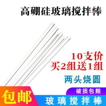 Solid glass 15 15 20 30cm heat resistant home industrial diversion glass baton glass stirring stick