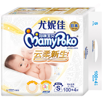 Mommy baby yunrou newborn diapers NB70 S104 M168 L138 XL160 baby diapers