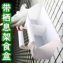 Pigeon trough anti-spreading thick bird food box parrot feeder bird cage food box factory direct Starling brother water box