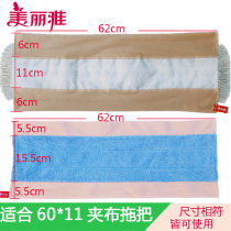 Beautiful elegant chic kiss 600 flat floor mop replacement cloth accessories mop spare parts microfiber cotton thread head