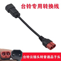 Bench Bell Electric Car Charging Extension Cord Charger Special Extension Line Tall Building Waterproof Outdoor Male Head Charging Outlet