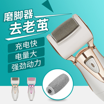 German foot grinding artifact to remove dead skin calluses electric foot grinder pedicure artifact household rechargeable foot skins