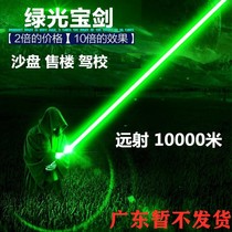 Childrens toys infrared laser light Extended red starry concentrated flashlight pen laser light strong long-range light