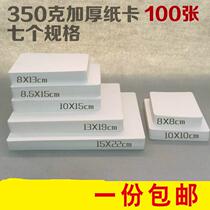 350g white blank card paper student English word card new word phonetic literacy business card paper hard card paper