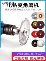 Cutting blade woodworking saw blade polishing grinding cutting and grinding accessories set hand electric drill modification conversion angle grinder connecting rod
