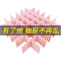 Underwear underwear split grid layered board storage box cosmetics partition grid drawer finishing simple creative new