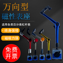 Applicable mechanical large-way magnetic pedagogic magnetic gauge set of leveraged percentage bench indicator scaffolding magnetic meter