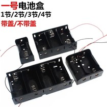 No. 1 battery case 1 2 3 4 8 sections Large number D Type 1 Battery cartridges Line Big Eight-section battery case 12v