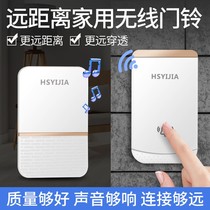 Air Shengyi Easy Home Wireless Home Distance doorbell One drag two drag One electronic remote control by bell elderly caller