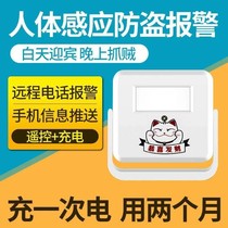 Infrared induction doorbell shop door in door prompt welcome to the induction VIP electronic burglar alarm