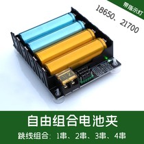 1865021700 strings parallel free combined battery case 3 7V7 4V11 1V14 8V2 8V2 3 strings 4 strings
