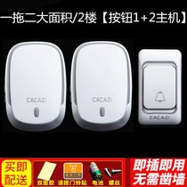 Katyas Smart Wireless Doorbell Long-distance Home Remote Control Villa Doorbell A Tug Two Elderly Patient Callers