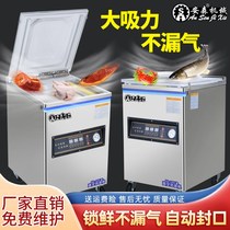 Vacuum machine packaging machine dry and wet dual-use plastic sealing machine automatic large-scale commercial industrial vacuum sealing machine