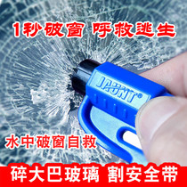 Car window breaking artifact car multifunctional safety hammer with broken car window glass hammer car self-rescue escape