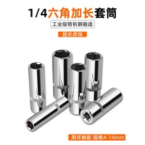 1 4 small fly hexagon socket long sleeve 4mm single small hollow sleeve copper 8 small fly connecting rod 10 extended sleeve