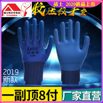  Rubber belt rubber oil-resistant rubber gloves labor insurance industrial wear-resistant thickening work womens small waterproof non-slip