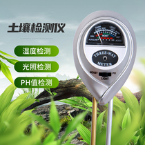 Instrument soil pH adjustment soil light intensity measuring instrument Orchard hygrometer farmland tool hygrometer soil