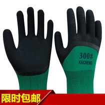 Rubber labor protection gloves Dip rubber wear-resistant work belt rubber non-slip nylon rubber men and women work on the site