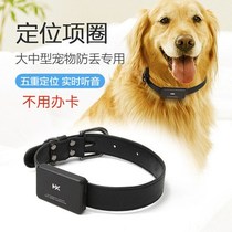 Dog locator pet anti-walking lost artifact big and small dog tracking cat smart collar gps follower