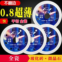 Tile cutting piece 0 8 ultra-thin dry cut vitrified brick all-ceramic marble microcrystalline angle grinder Diamond