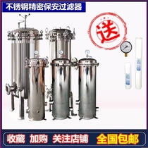 Tap water boiler household industry 304 stainless steel front ppcotton 20 inch precision security Water treatment filter