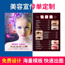 Beauty salon flyer printing nail shop opening a4 Advertising double-sided color page design and production tattoo new shop a5 small DM order printing semi-permanent beauty Lodge creative single paper printing customization