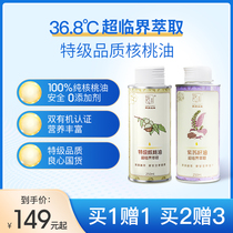 Parrot Forest flagship store organic walnut oil baby edible perilla seed oil hot fried pregnant baby oil DHA