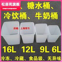 Heightened and thickened white small bucket plastic food bucket sugar bucket cold drink bucket milk bucket freezer freezer ice bucket square bucket