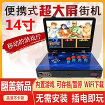 Moonlight treasure box Game console joystick Arcade home mini 14 inch clamshell folding portable portable Pandora box