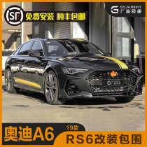 19-21 Audi A6L modified RS6 large enclosure C8 black warrior front bumper honeycomb net tail lip surround modification