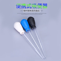 Fish tank toilet toilet turtle tank suction excrement fish feces small fish tank water change straw coral feeding medicine fish tank water changer
