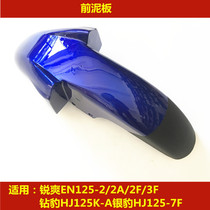 Applicable to Suzuki Rui Shuang EN125-2 2A 2F Trim Leopard HJ125K-A Motorcycle Front Mudguard Mud Shell