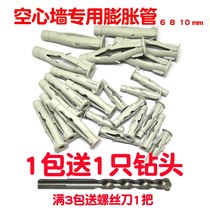 Foam brick special expansion screw boom metal national standard light brick wall tile 10 fixed m4 nylon rubber plug expansion tube