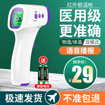  Electronic thermometer Medical forehead infrared human body temperature measuring instrument High-precision ear temperature forehead temperature gun JQ