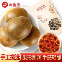 (Qilixiang) Big Luo Han Guo Guangxi Yongfu specialty 5 75g Luo Han Guo XW