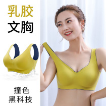 Thai latex seamless underwear gathered on the collection of auxiliary milk small bra sports comfortable no steel ring sleep bra