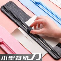 Small paper cutter Paper cutter artifact Photo photo guillotine Rice paper cutter Mini gate knife A4 multi-function cutting