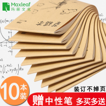 10 pieces of draft paper practical Hui suit students with special high school university yellow eye protection grass paper calculation paper thin thick moderate performance grass paper hit manuscript paper wholesale yellow draft