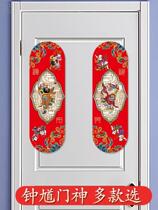Chung Kuei Portrait Town House Village Small Gate God Gate with a single door painting New Year painting Little number god to the gate of the Ancestral Hall Hall of the Ancestral Hall