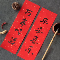 Cute literary and artistic creativity into the house Wedding housewarming small couplets New home festive decoration handwritten custom mini spring couplets
