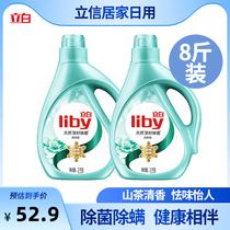 Libai laundry detergent natural tea seed sterilization and anti-mite antibacterial household large-capacity practical bottle official bottle
