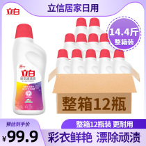 Libai color bleaching agent color clothing general to remove yellow whitening mold Net non-powder lottery laundry detergent whole Box Wholesale