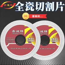 Ceramic tile cutting sheet Ultra-thin vitrified brick special ceramic microcrystalline stone angle grinder cutting machine blade Diamond saw blade