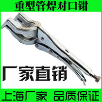 Pipe welding counterpart pliers welding large force pliers tube welding butt pliers pair pliers two-section tube Butt