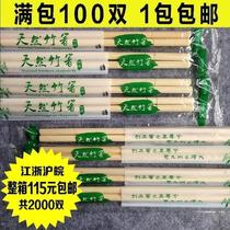 Chopsticks and chopsticks set is disposable tableware special restaurant tableware one-time combination cheap round Hotel